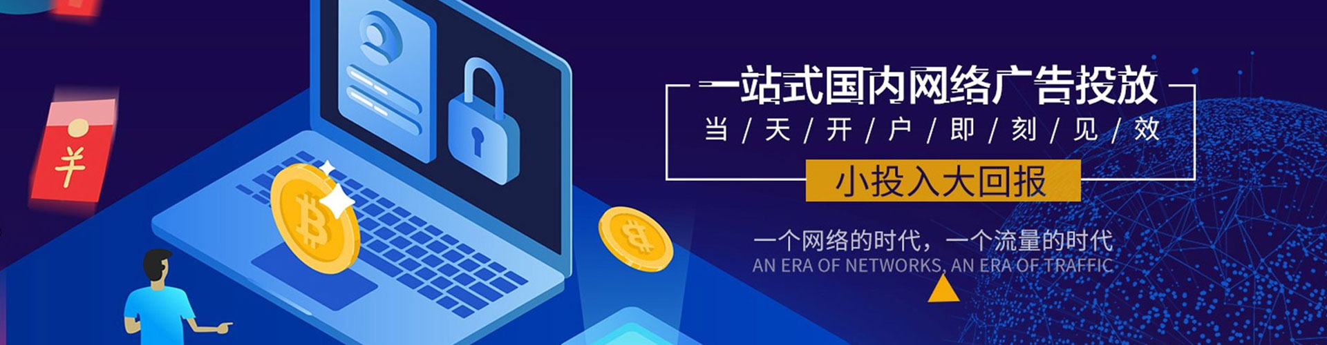 大石桥网络推广竞价